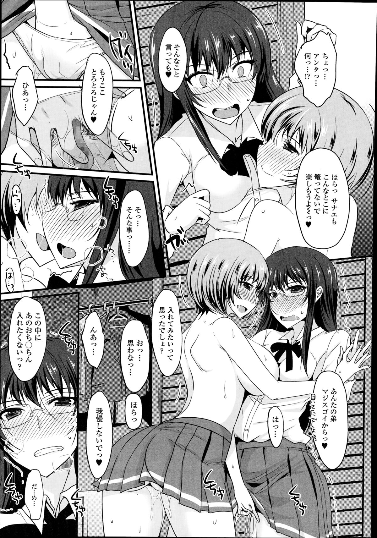 COMIC天魔 2014年11月号