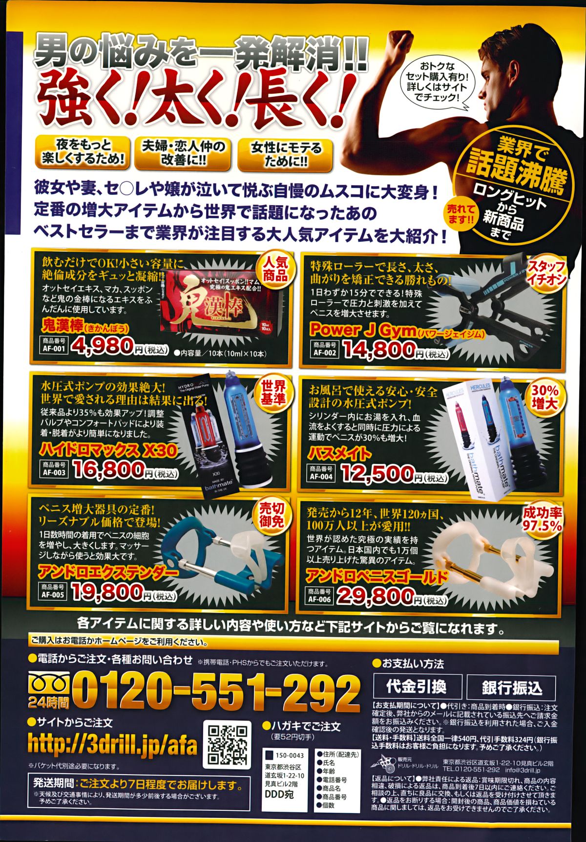 COMIC天魔 2014年11月号