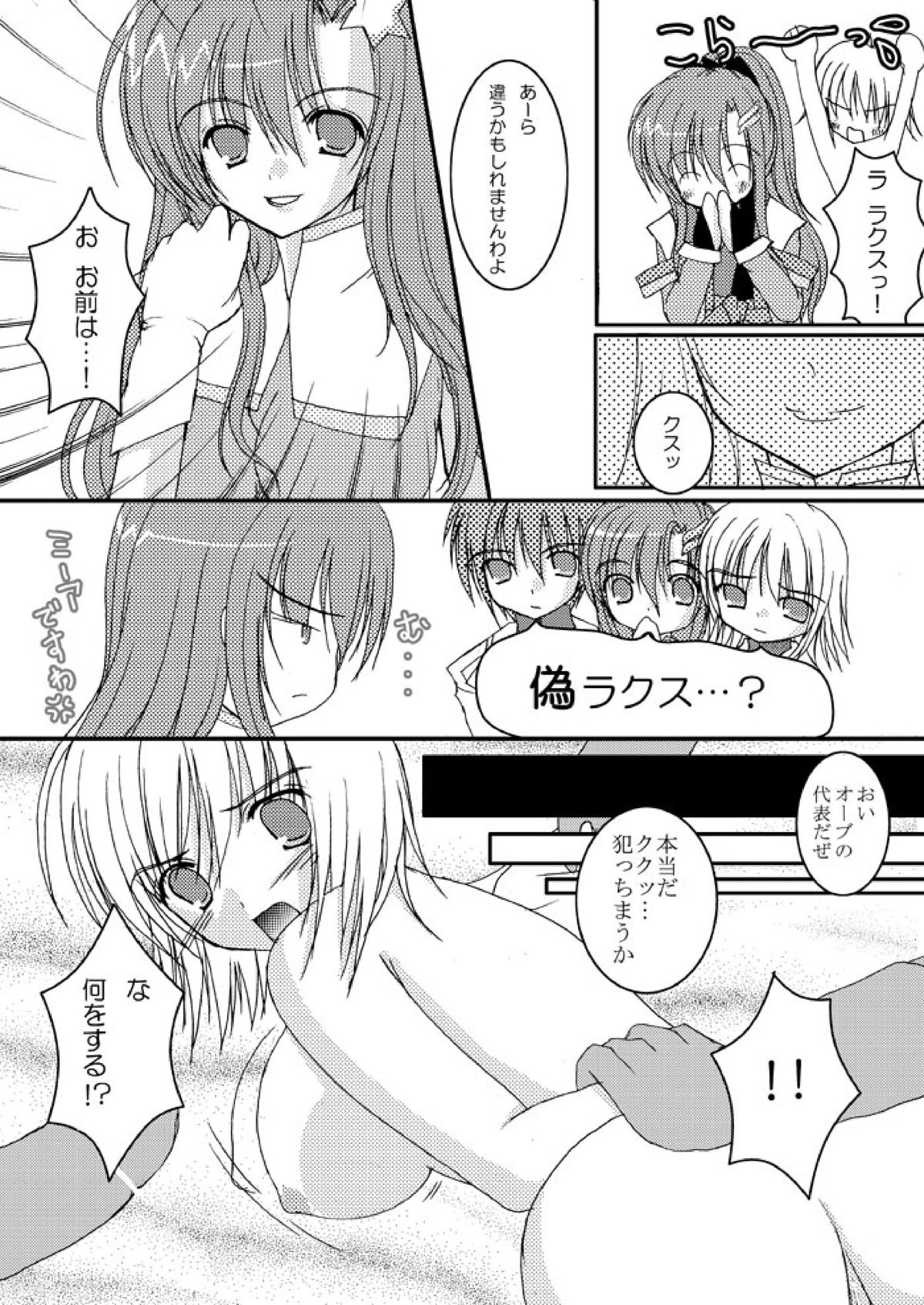 [華懐楼] 華懐楼二次創作Comics-第2巻 『ひなこれ・ひなこれ3合併号』 (ガンダムSEED DESTINY) [DL版]