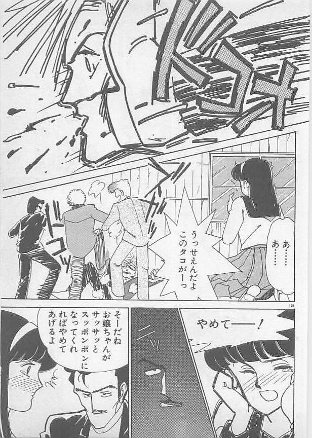 [有村しのぶ] 夏色のマーメイド