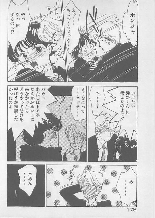 [有村しのぶ] 夏色のマーメイド