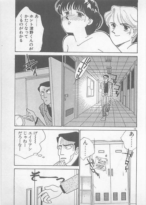 [有村しのぶ] 夏色のマーメイド