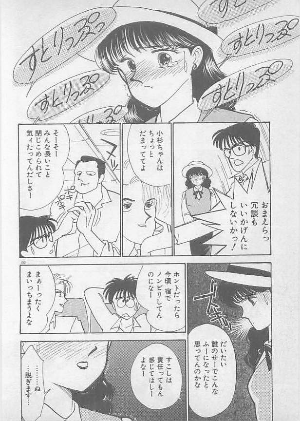 [有村しのぶ] 夏色のマーメイド