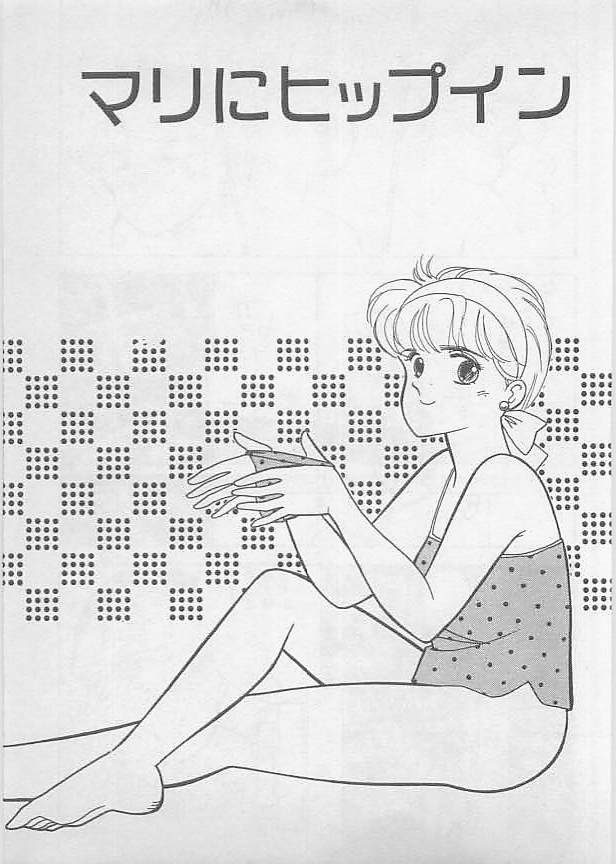 [有村しのぶ] 夏色のマーメイド