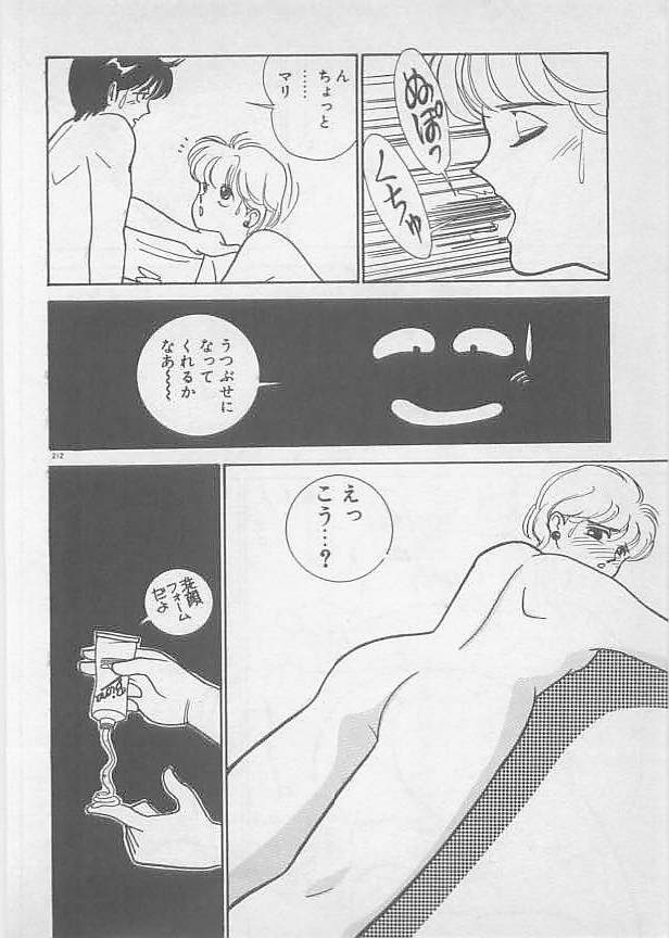 [有村しのぶ] 夏色のマーメイド