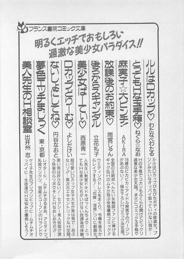 [有村しのぶ] 夏色のマーメイド