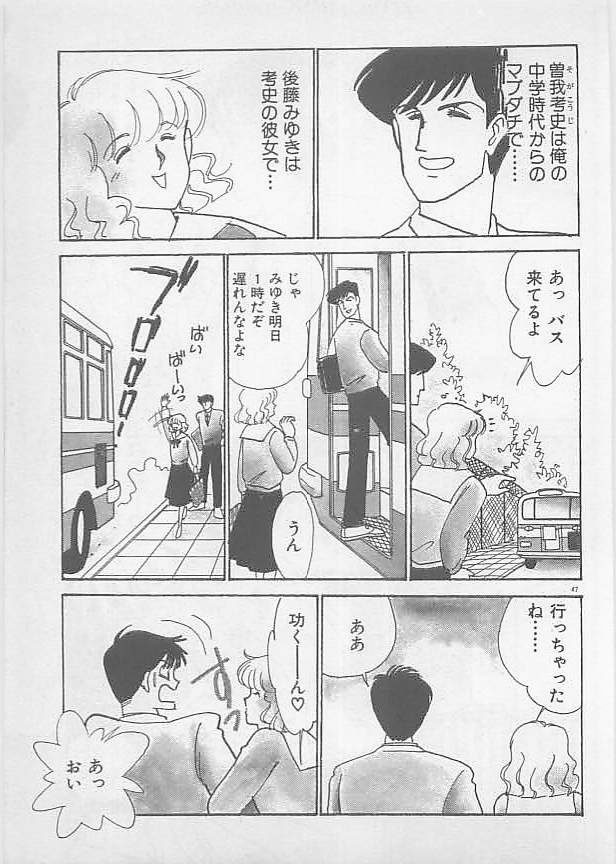 [有村しのぶ] 夏色のマーメイド