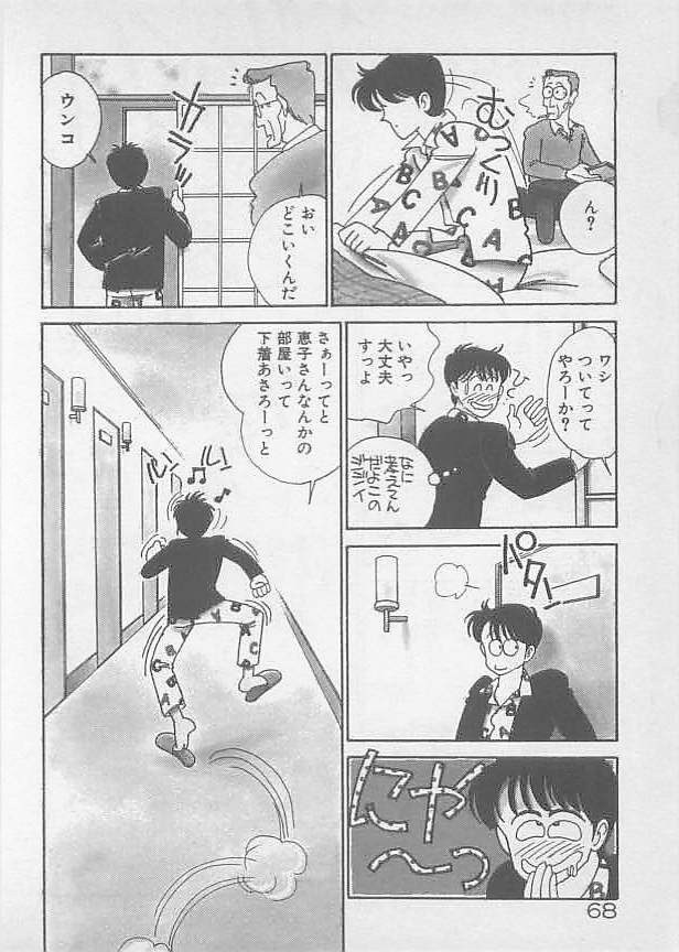 [有村しのぶ] 夏色のマーメイド