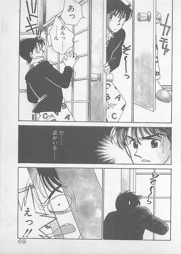 [有村しのぶ] 夏色のマーメイド