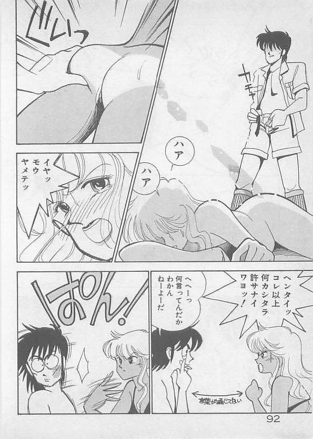 [有村しのぶ] 夏色のマーメイド