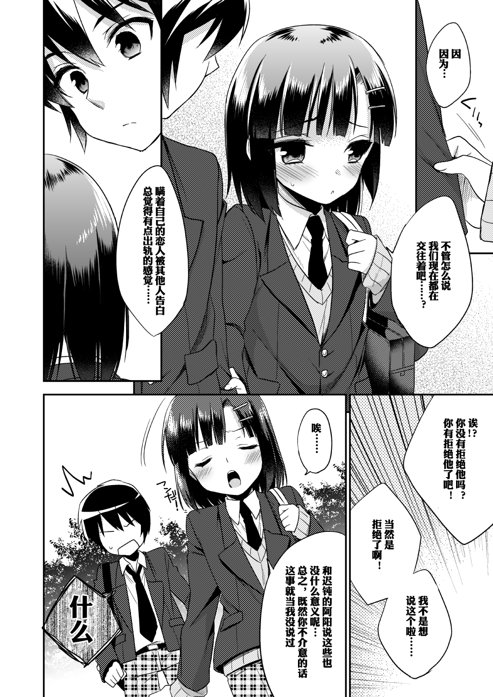 (C87) [アールカフィ (あいち志保)] 同棲始めました [中国翻訳]