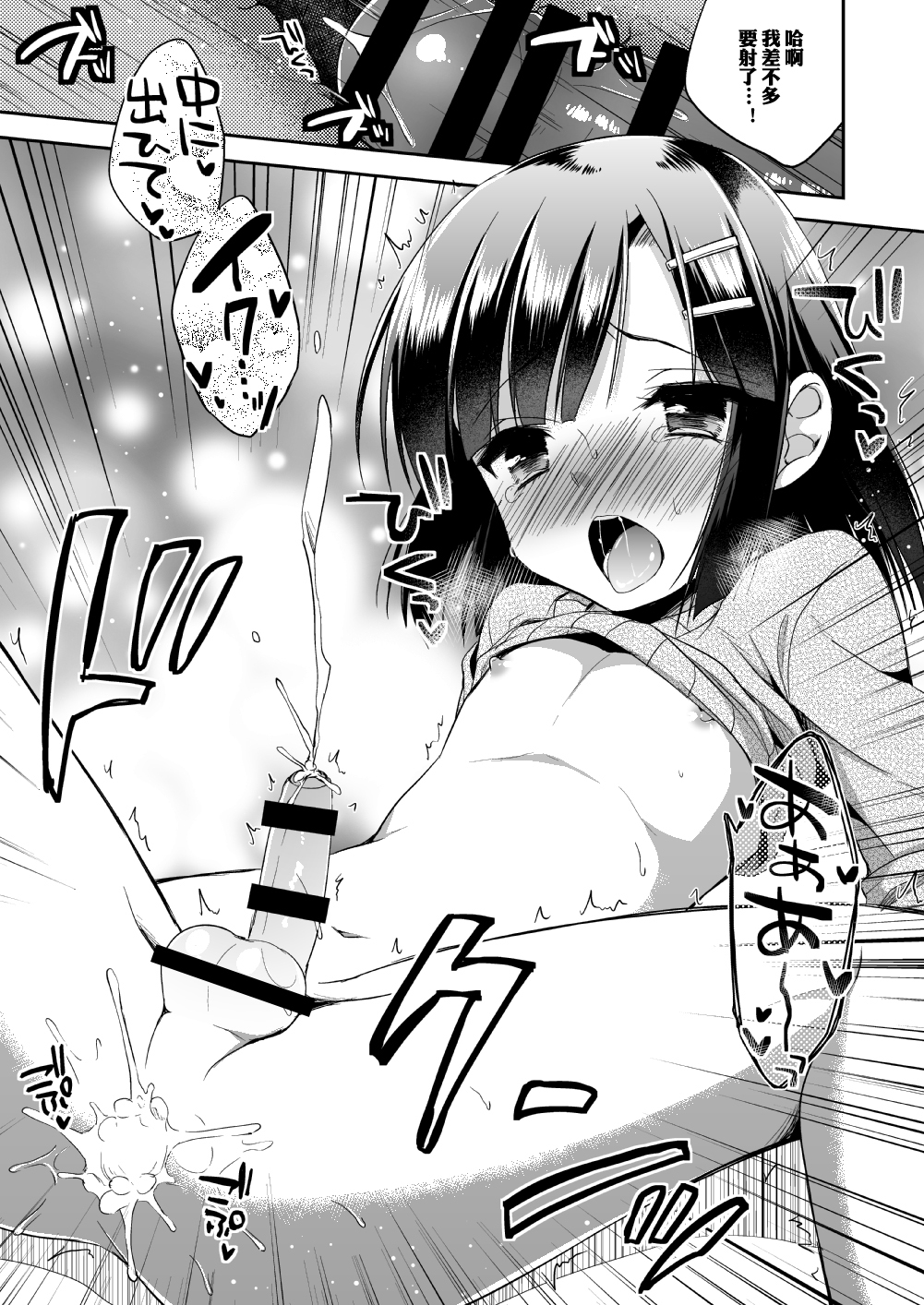 (C87) [アールカフィ (あいち志保)] 同棲始めました [中国翻訳]