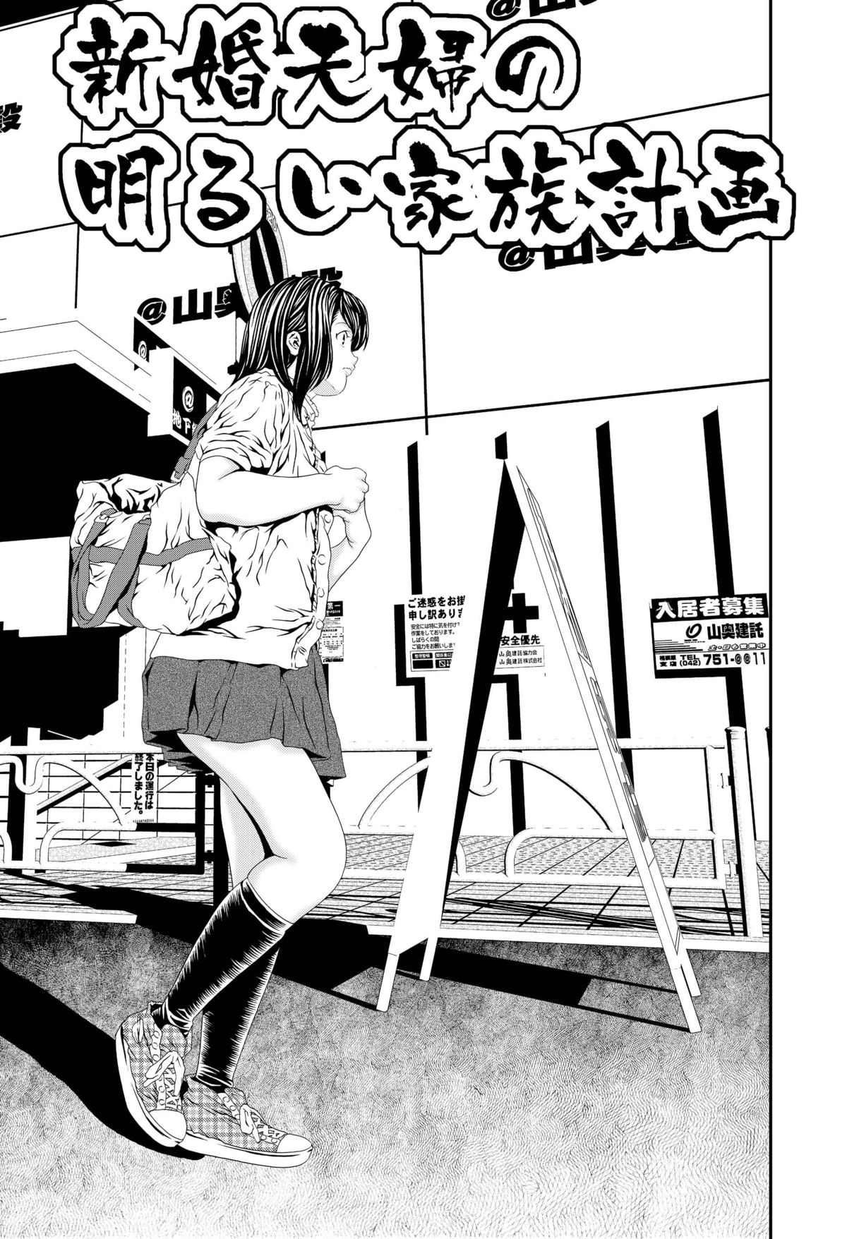 [座間商事] 近親相姦～実娘陵辱～