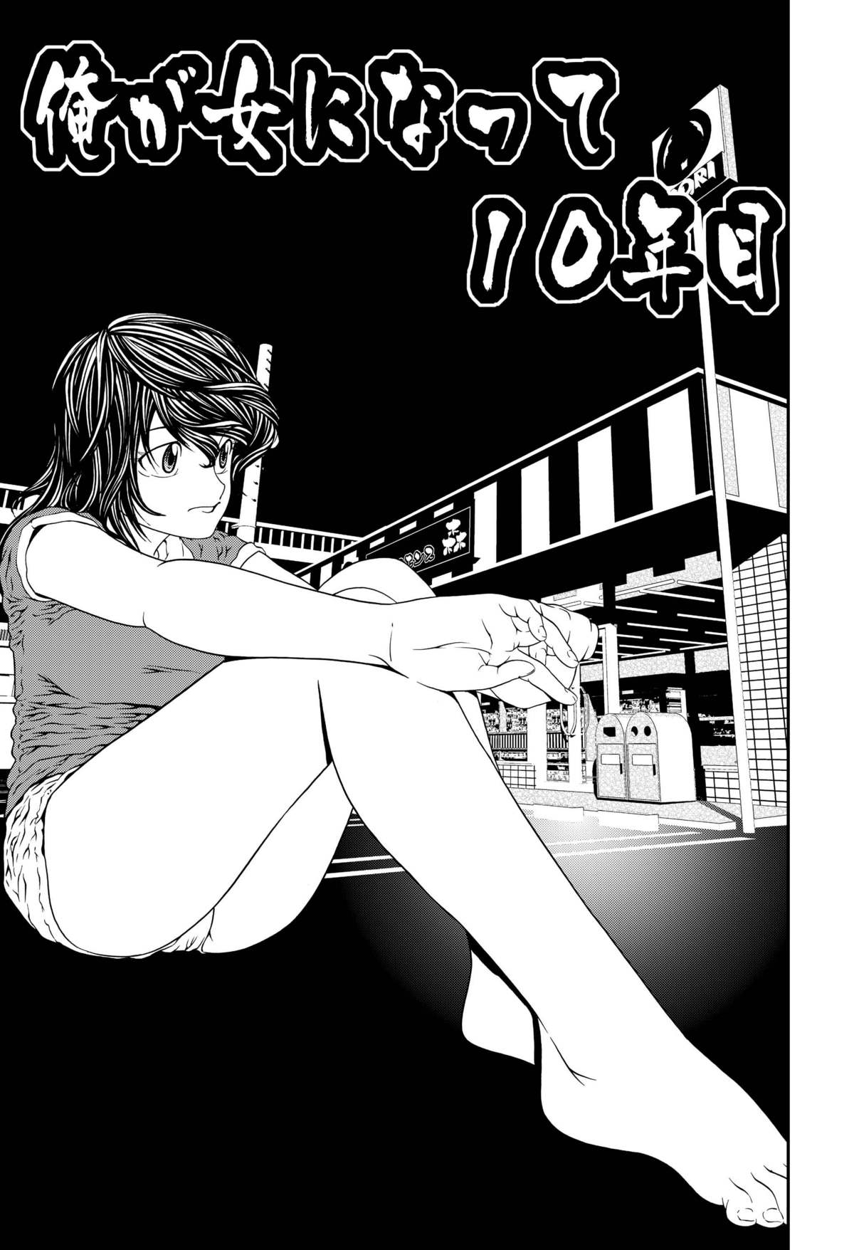 [座間商事] 近親相姦～実娘陵辱～