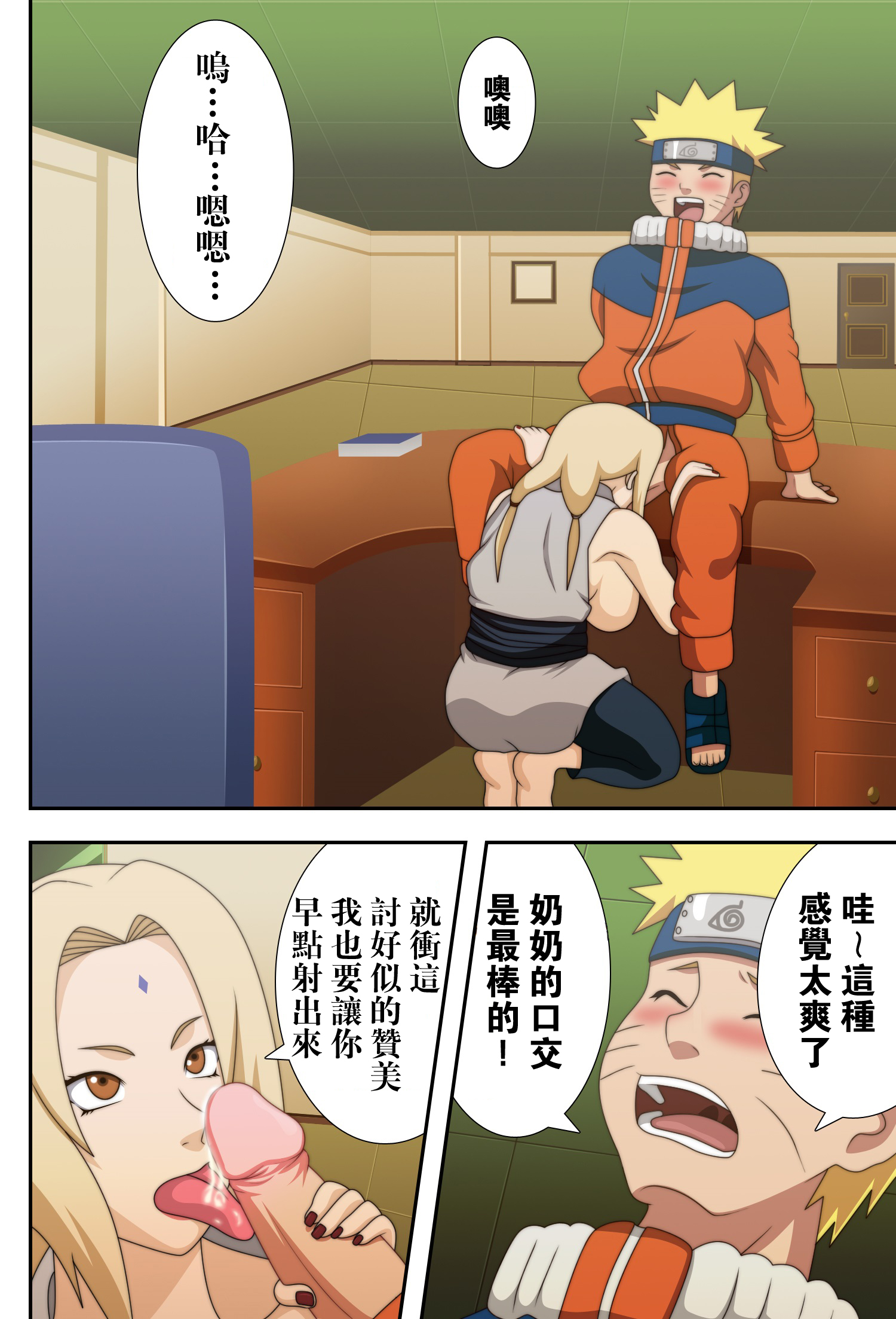 (C73) [NARUHO堂 (なるほど)] 巨乳の忍者 乳影 (NARUTO -ナルト-) [中国翻訳] [カラー化] [無修正]