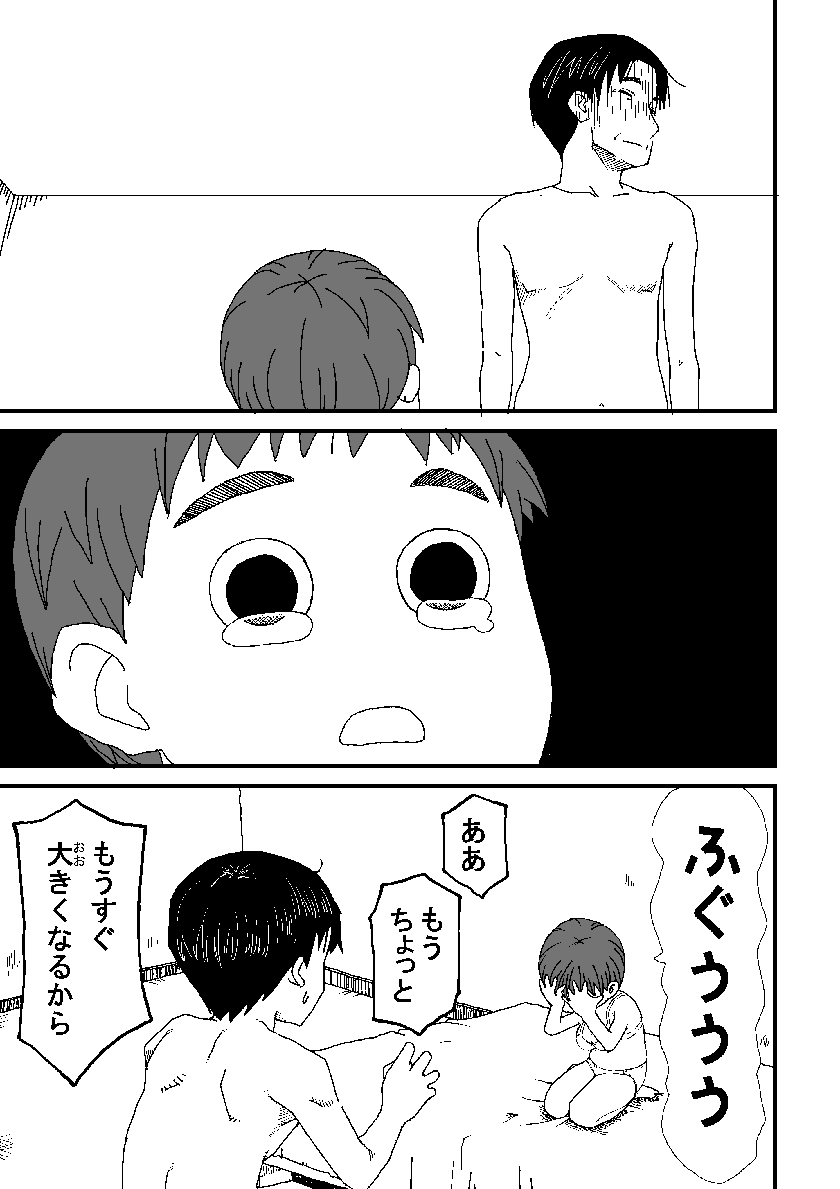 [もじゃ夫] よつばとの! (よつばと!)