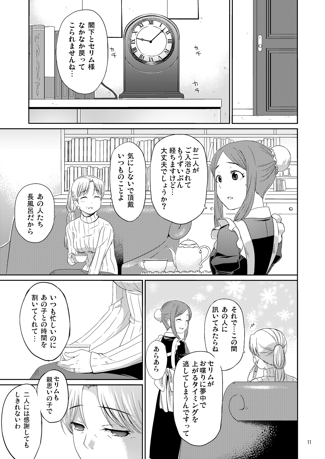 (ショタスクラッチ25) [やぶれかぶれ (アゲモン)] お義母さんには内緒です。 (鋼の錬金術師)
