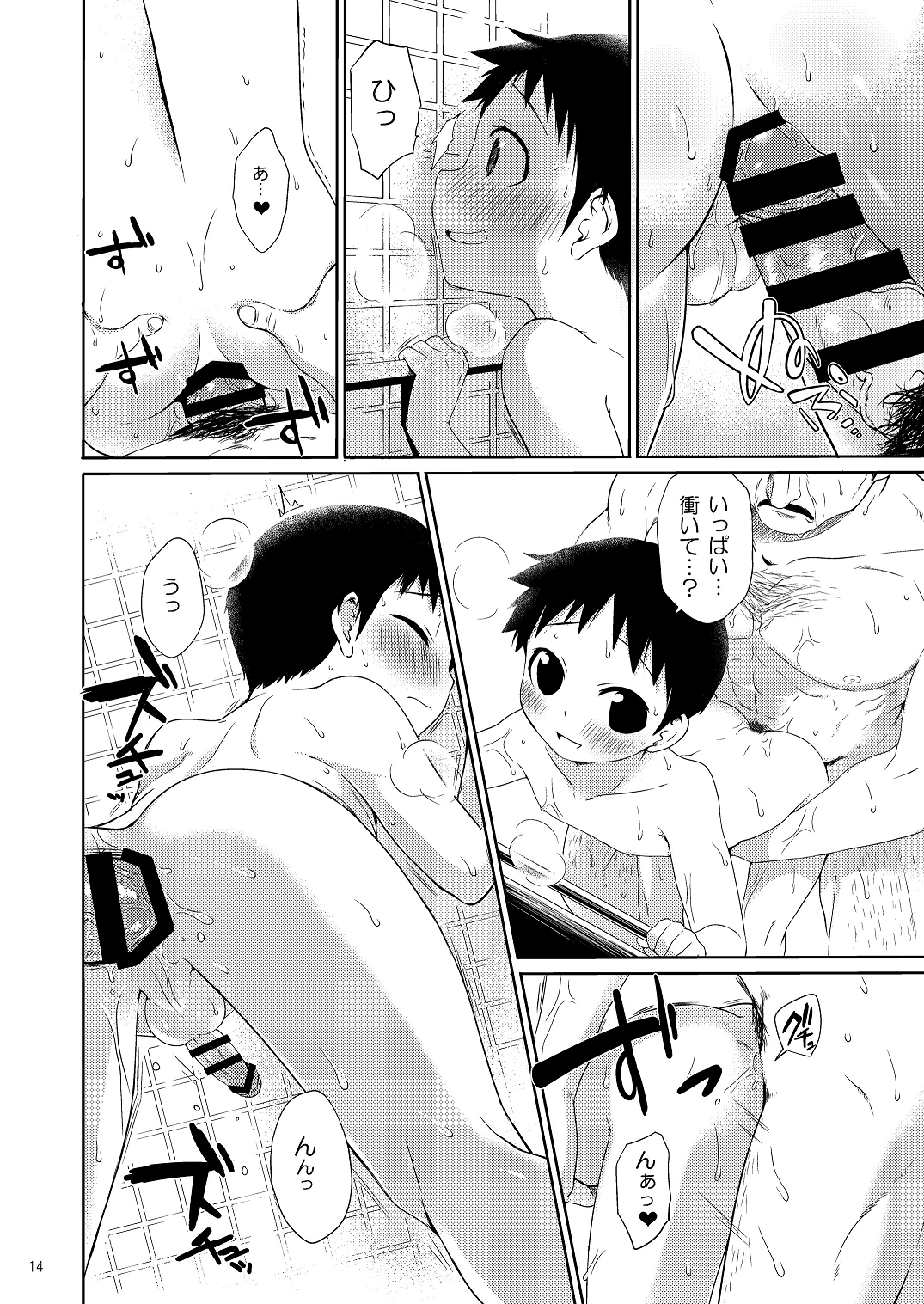(ショタスクラッチ25) [やぶれかぶれ (アゲモン)] お義母さんには内緒です。 (鋼の錬金術師)