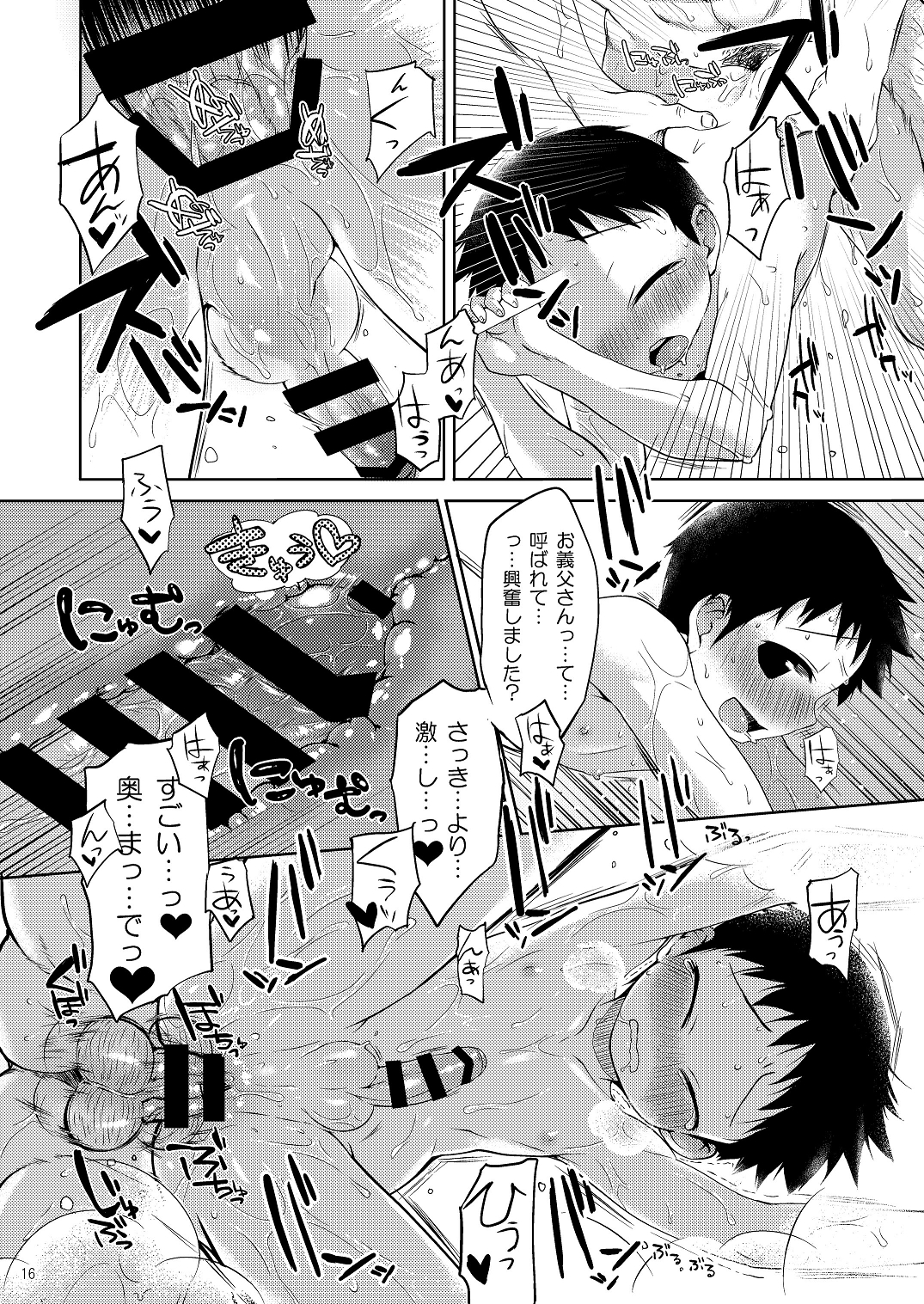 (ショタスクラッチ25) [やぶれかぶれ (アゲモン)] お義母さんには内緒です。 (鋼の錬金術師)