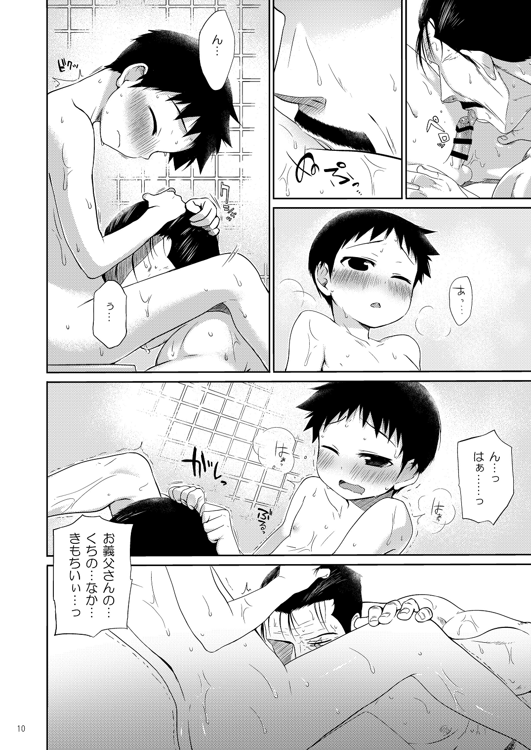 (ショタスクラッチ25) [やぶれかぶれ (アゲモン)] お義母さんには内緒です。 (鋼の錬金術師)