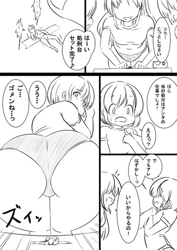 [カナヘビ] 落書きマンガ