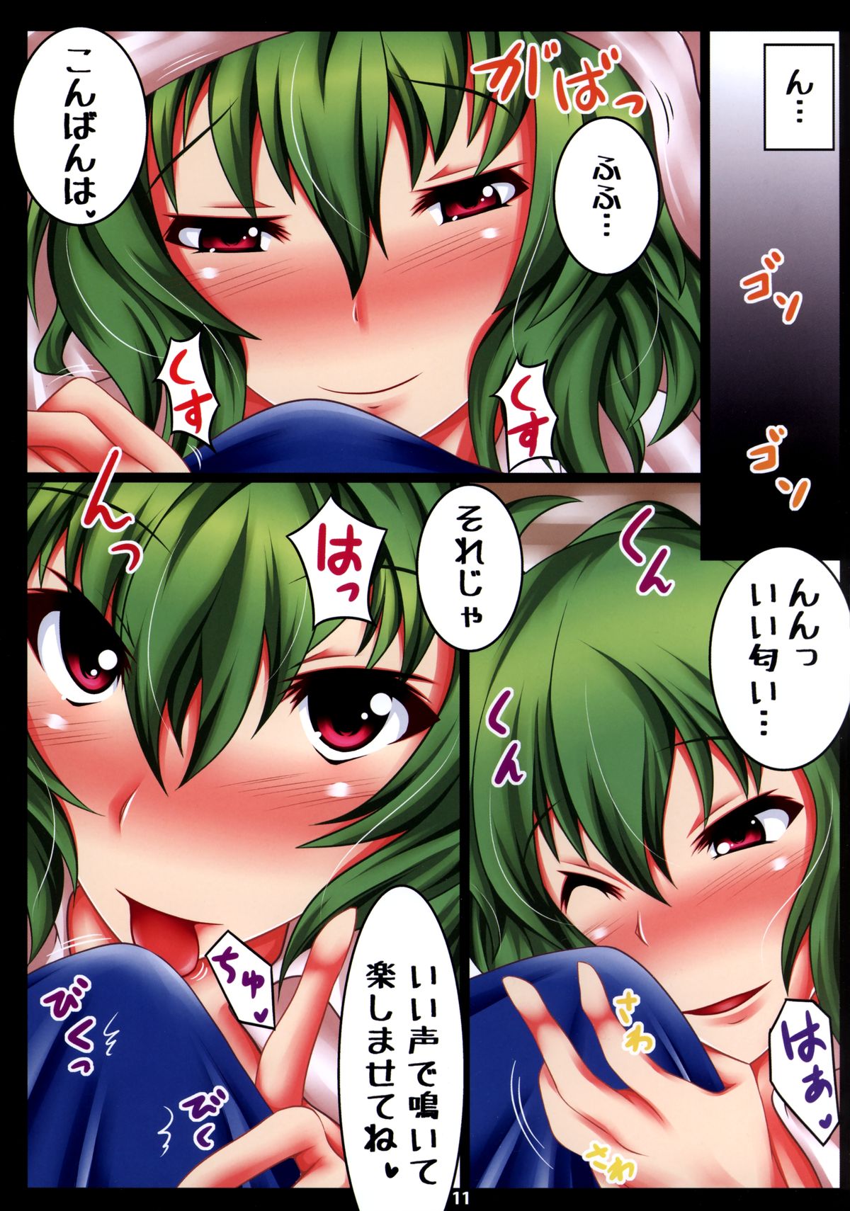 (例大祭10) [TriflingBook (葉月祐)] 幽香さんと過ごす日常2 (東方Project)