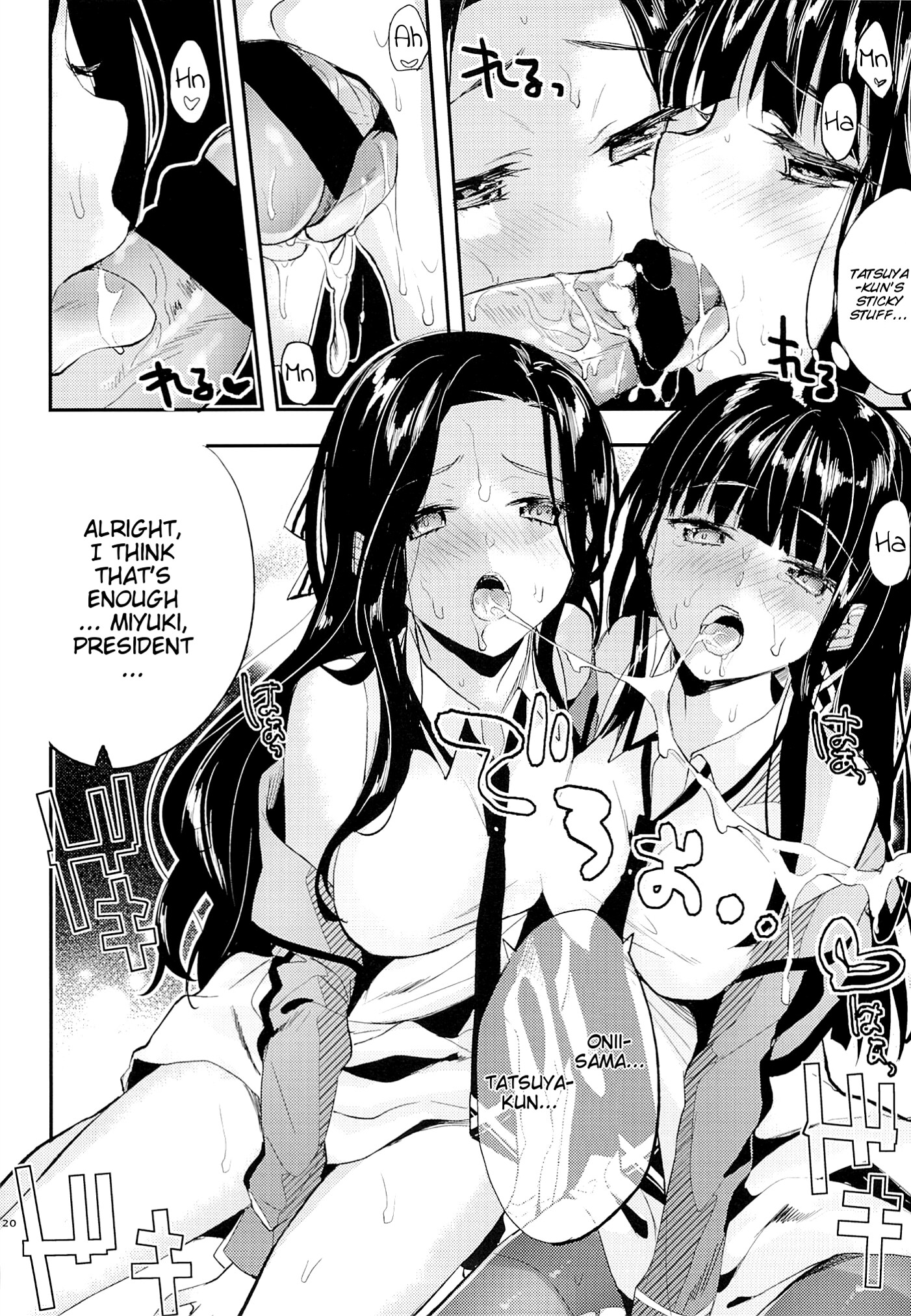 (C87) [かわいそうな子 (ゆゆ, いちの)] Deep Snow 6 (魔法科高校の劣等生) [英訳]