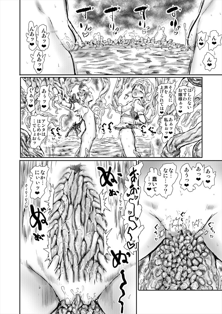 [隈太郎] Her Dream (東方Project)