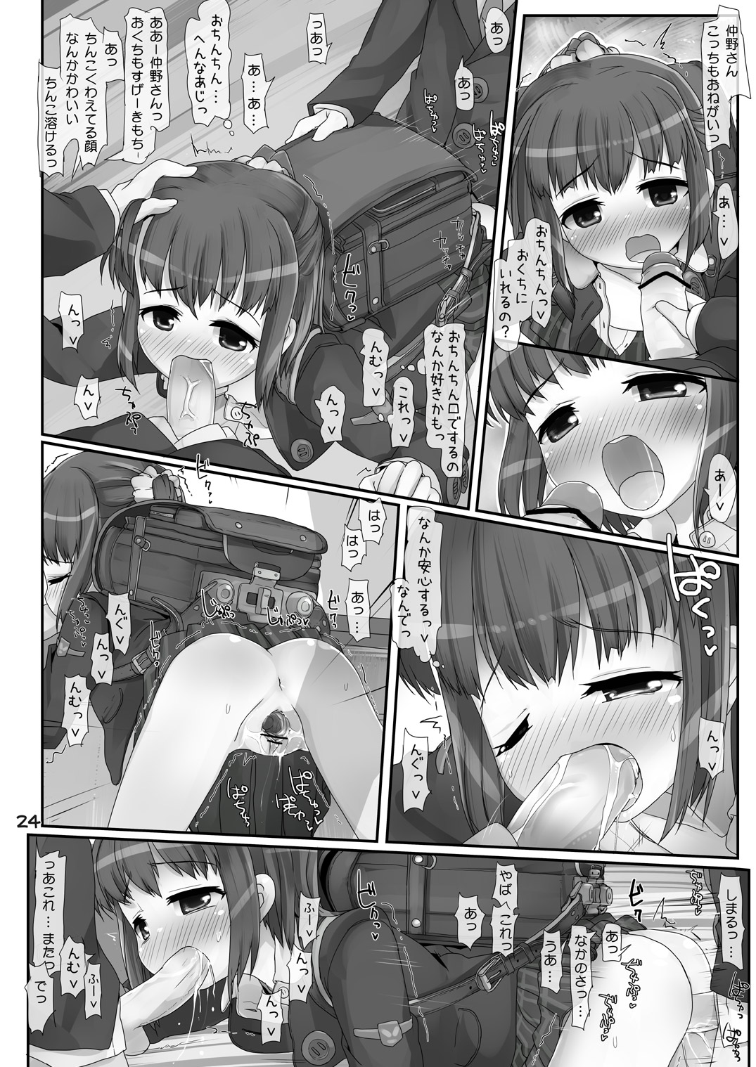 [とりぷるぴんち! (ひかみいずと)] あんしんあさろしゅつ [DL版]