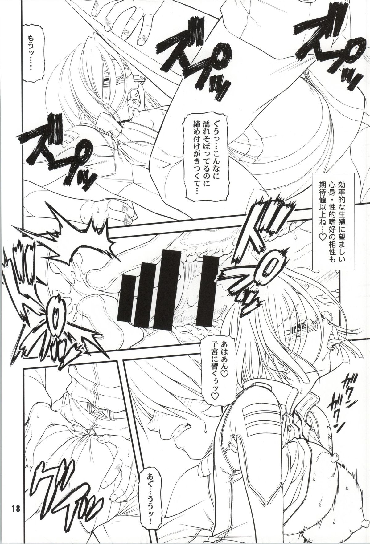 (COMIC1☆8) [BLUE BLOOD'S (BLUE BLOOD)] BLUE BLOOD'S vol.32 (宇宙戦艦ヤマト2199)