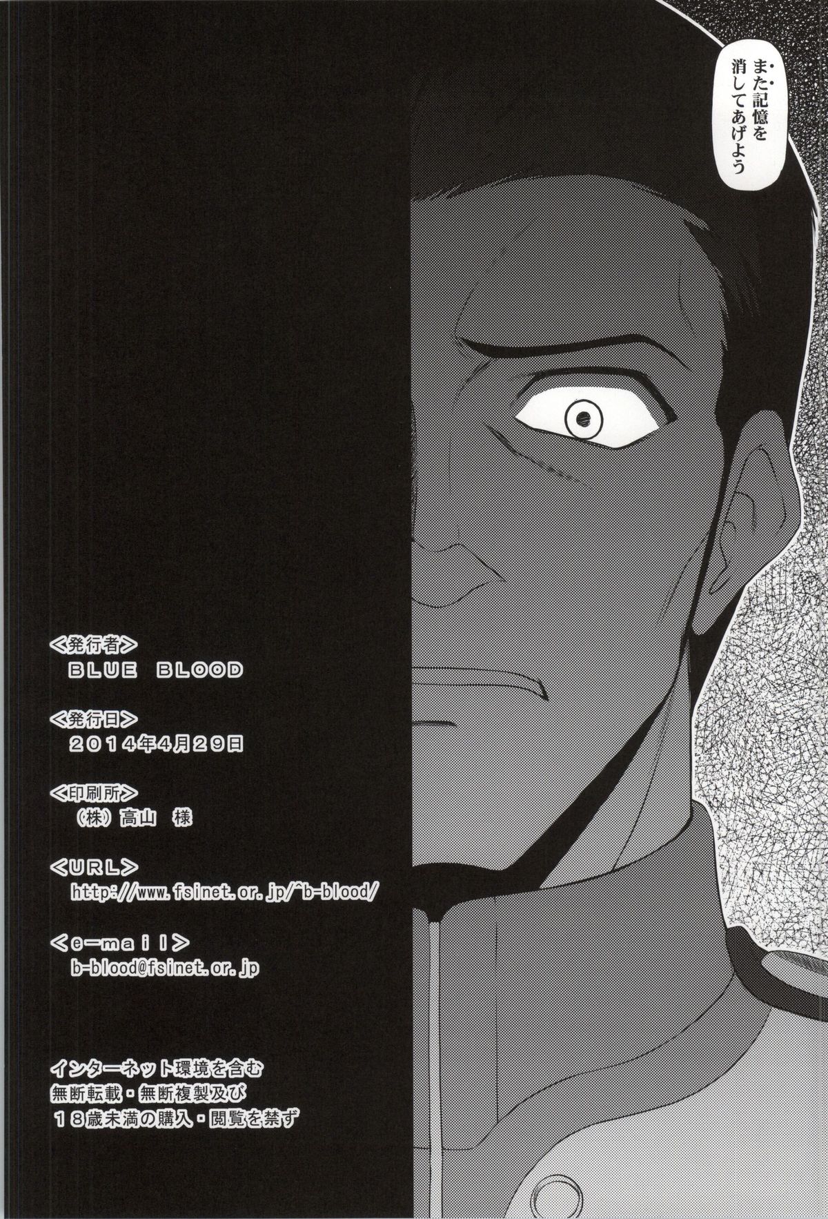 (COMIC1☆8) [BLUE BLOOD'S (BLUE BLOOD)] BLUE BLOOD'S vol.32 (宇宙戦艦ヤマト2199)