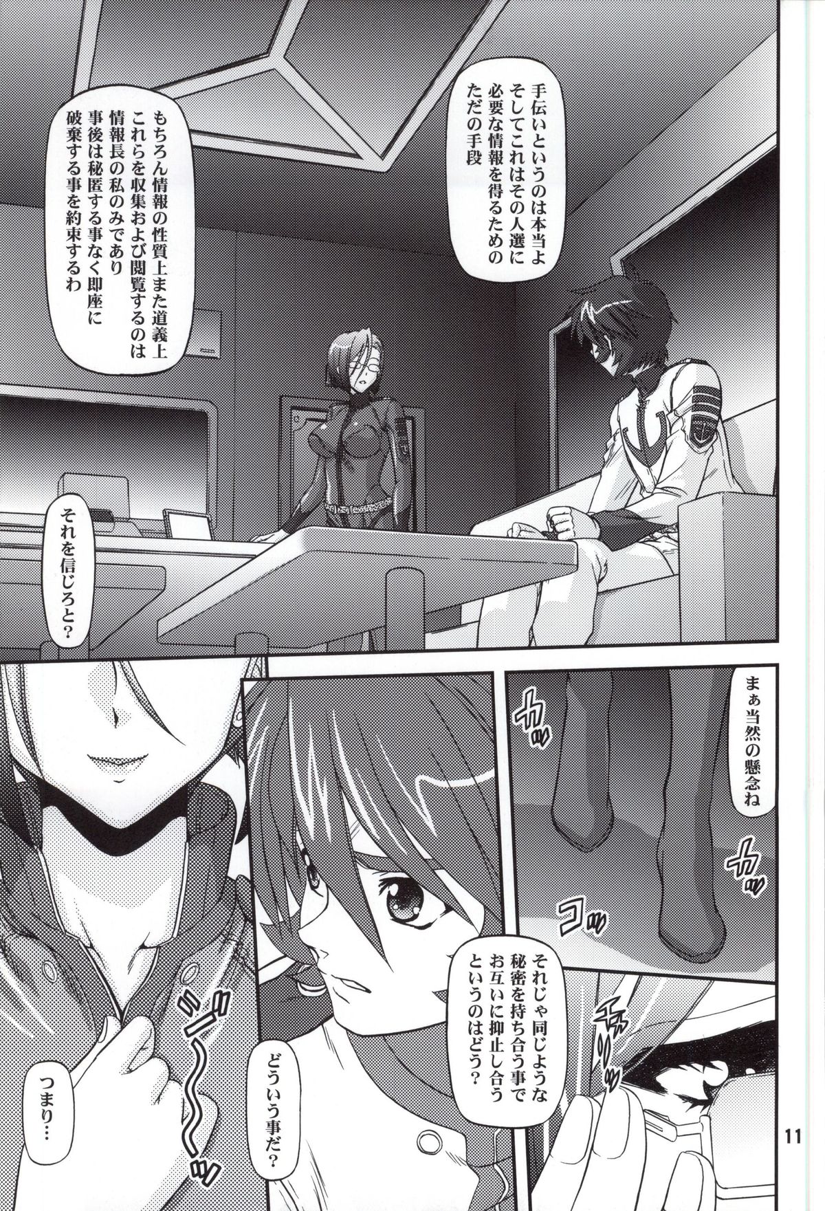 (COMIC1☆8) [BLUE BLOOD'S (BLUE BLOOD)] BLUE BLOOD'S vol.32 (宇宙戦艦ヤマト2199)