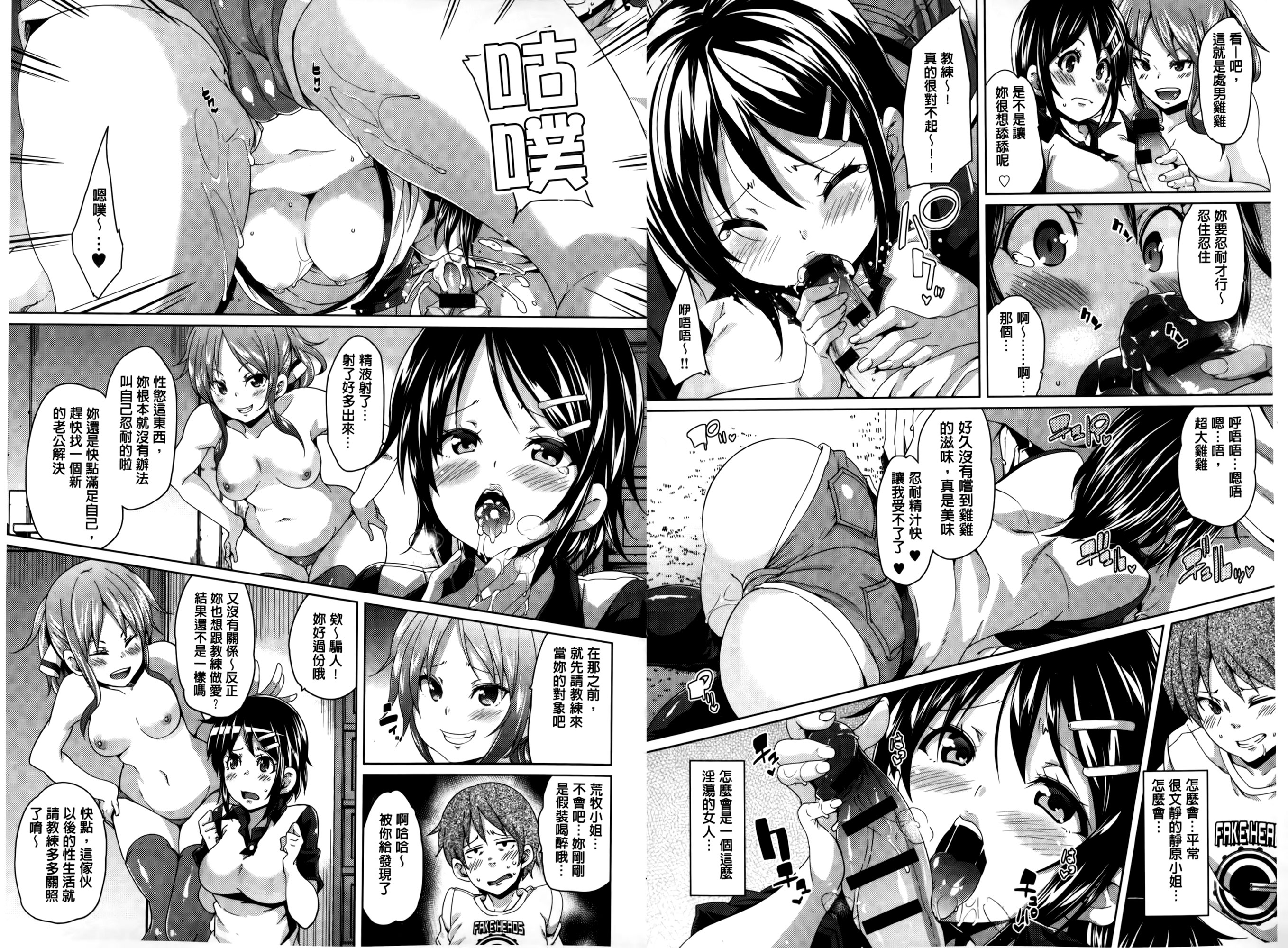 [丸居まる] むちむち♥くりーむぱい [中国翻訳]