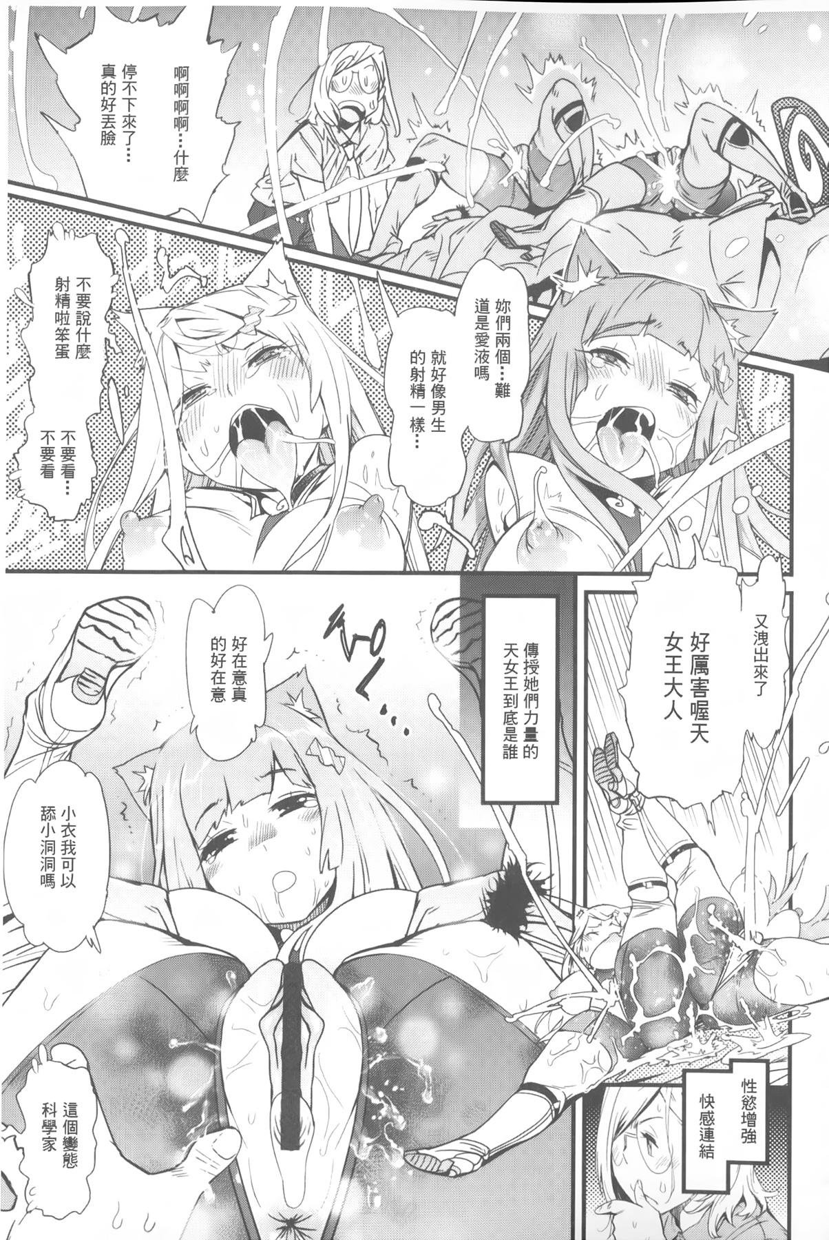 [岸里さとし] ハメさかり♡ [中国翻訳]