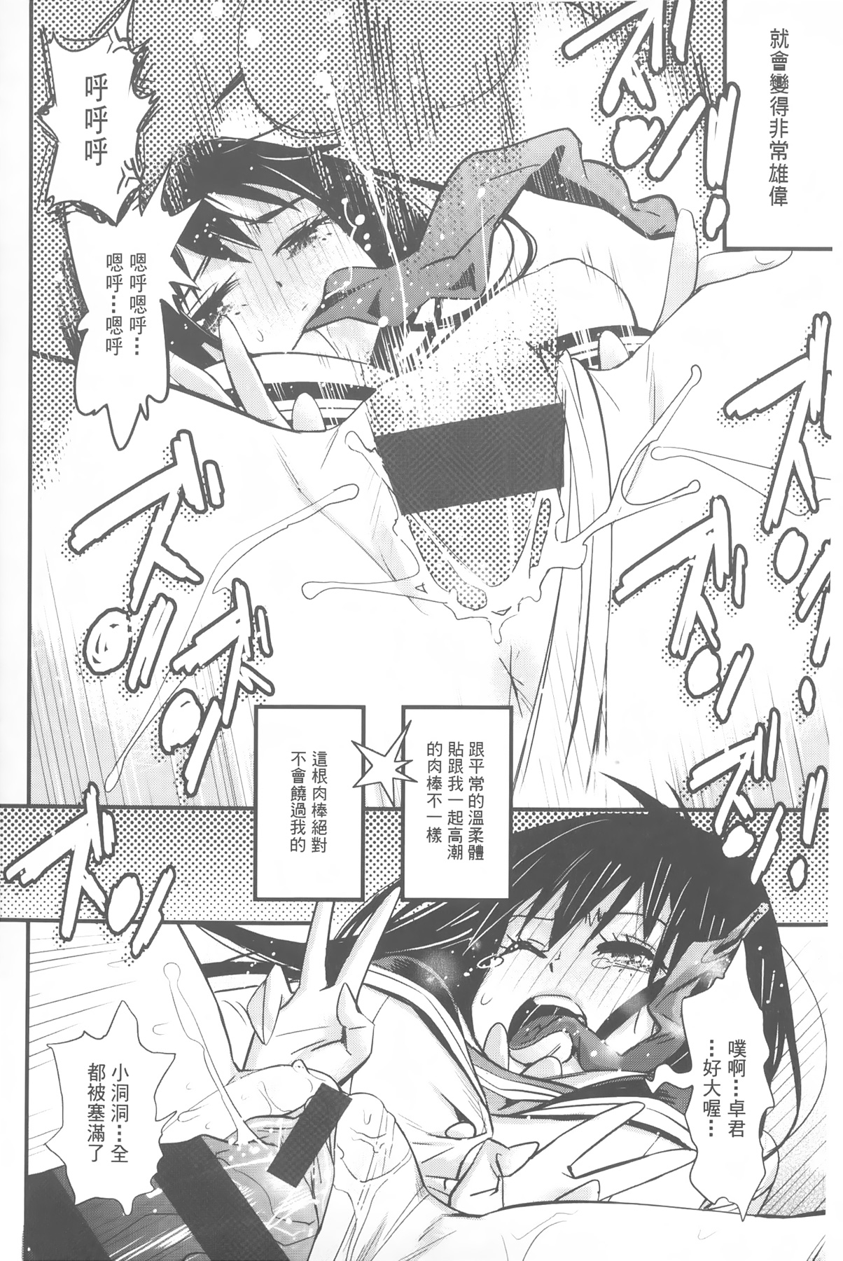 [岸里さとし] ハメさかり♡ [中国翻訳]