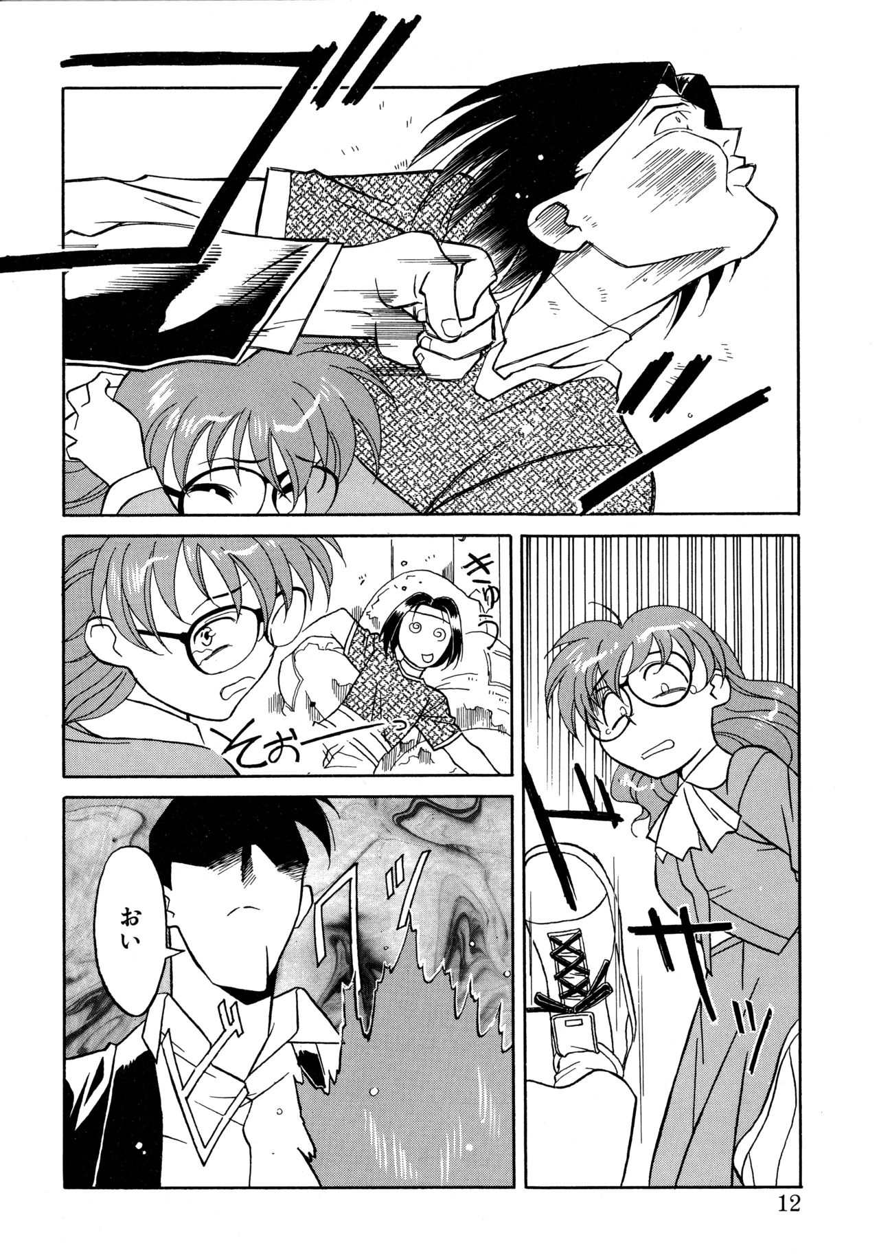 [矢凪まさし] とらぶるラヴァーズ