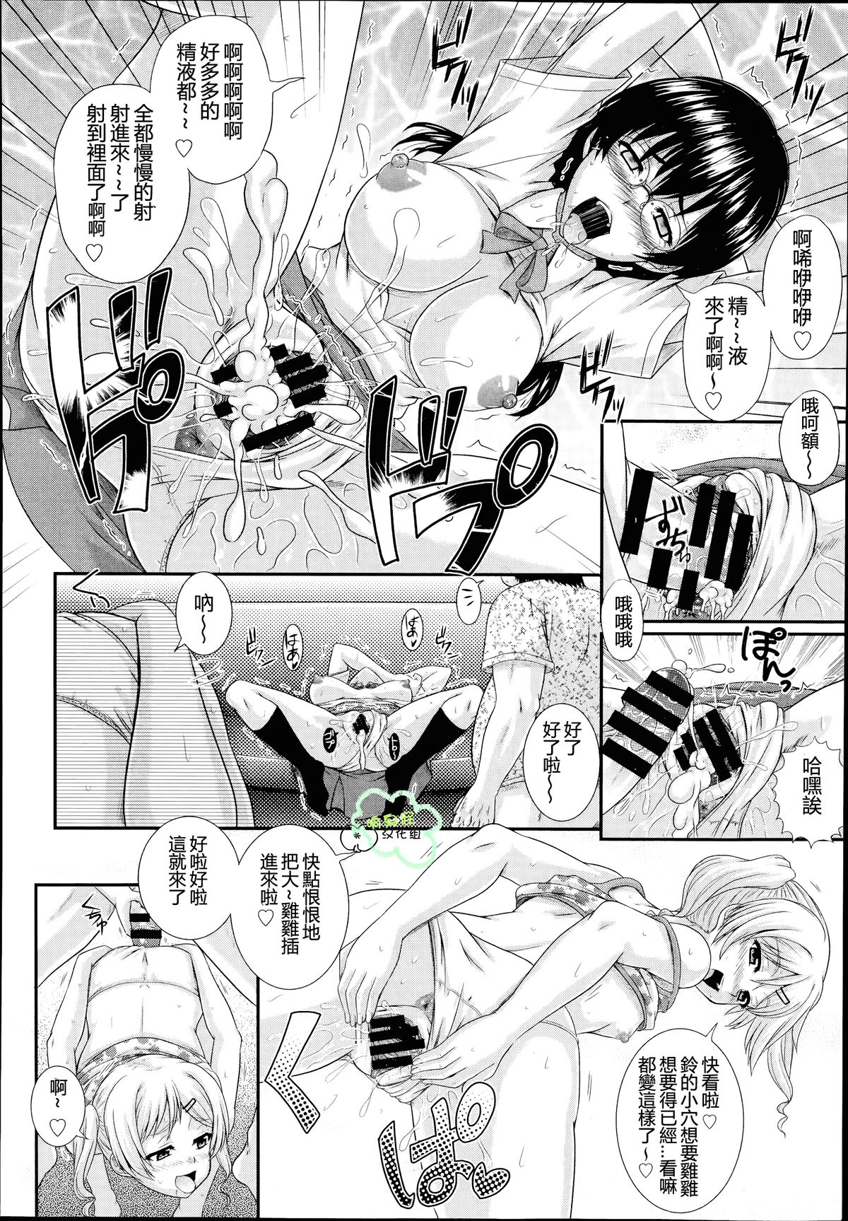 [あきやまけんた] 隣人 (COMIC 阿吽 2014年7月号) [中国翻訳]