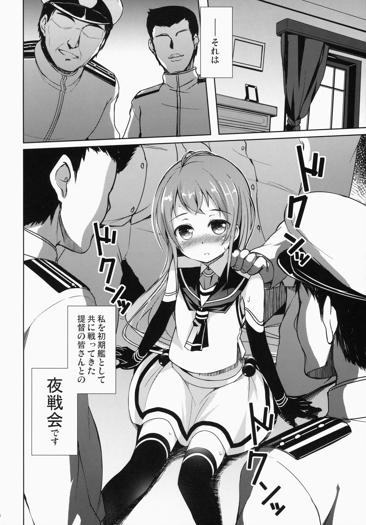 (C87) [Part K (羊羽忍)] 五月雨ざんまい (艦隊これくしょん -艦これ-)
