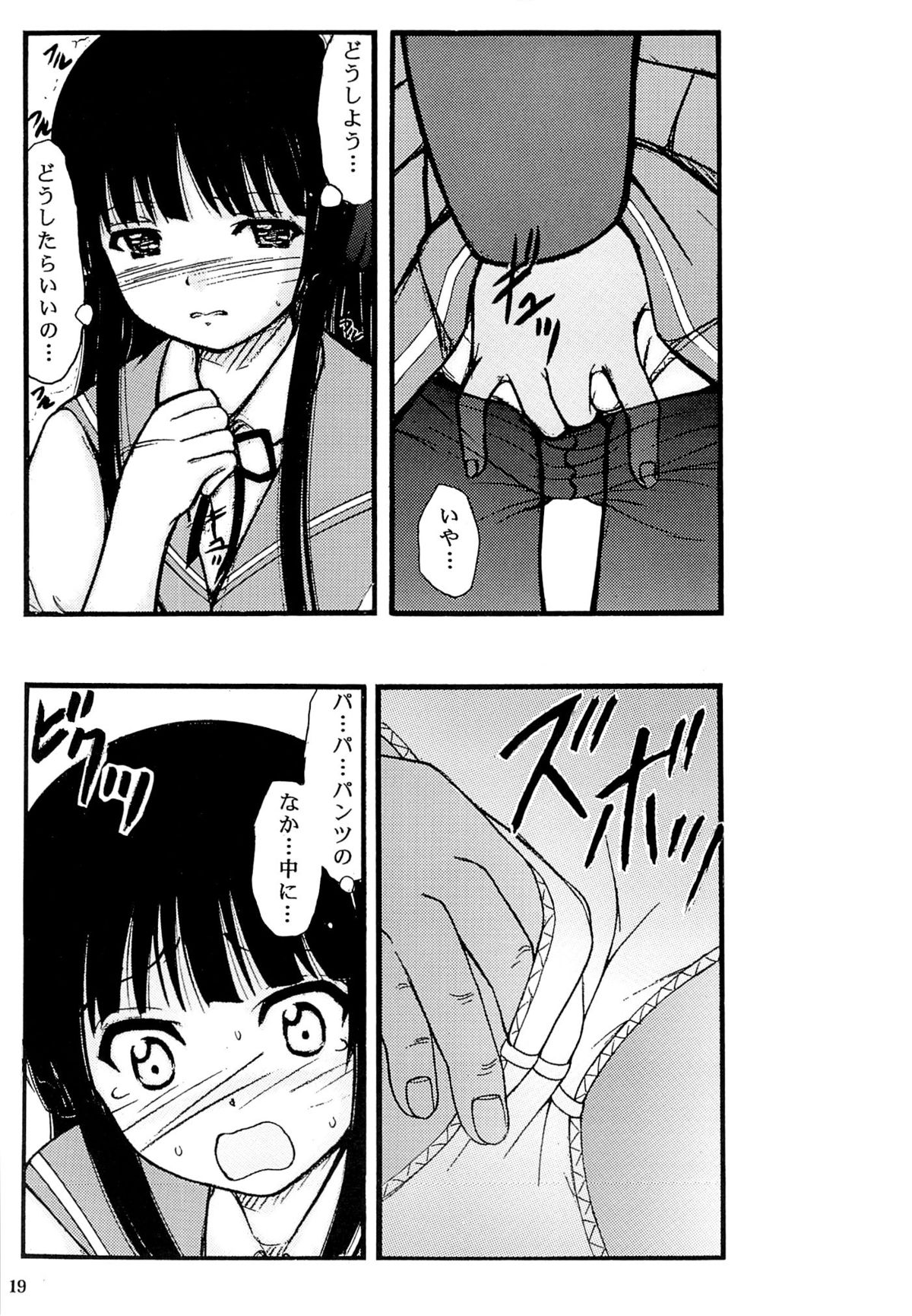 (C87) [あたらしき(21) (あたらしき(21))] ニーソ本2014 (天体のメソッド)