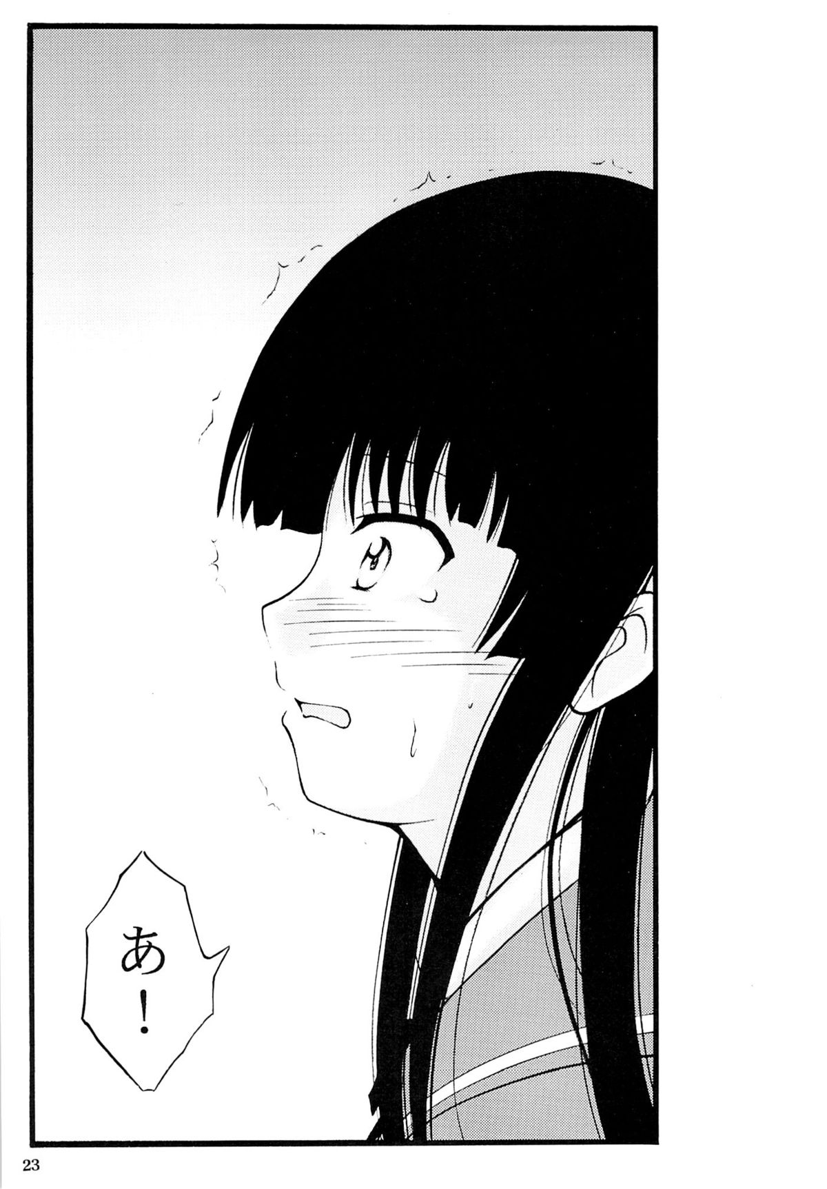 (C87) [あたらしき(21) (あたらしき(21))] ニーソ本2014 (天体のメソッド)