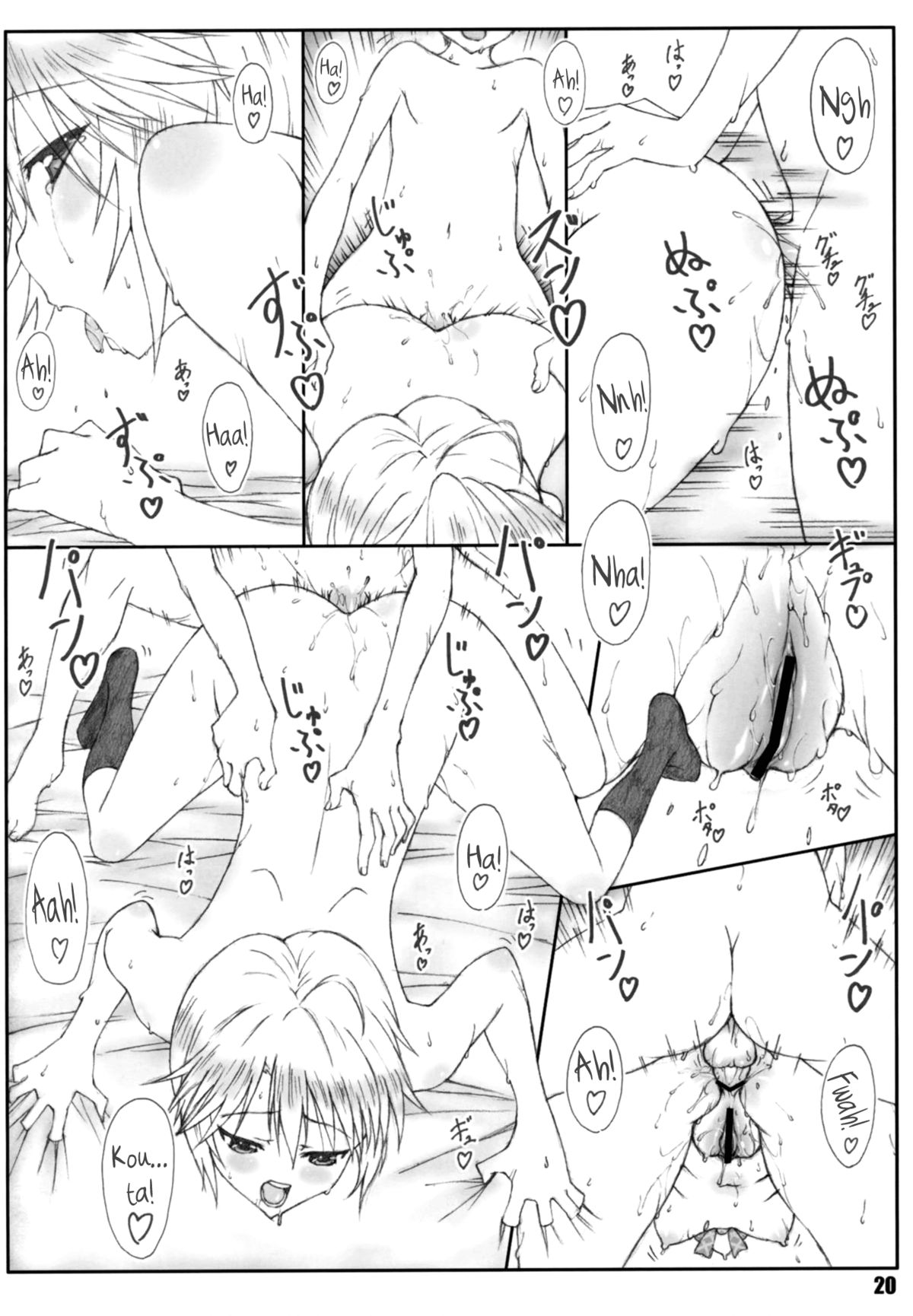 (C77) [敷島贋具 (敷島昭太郎、敷島天気)] 源さん3 (かのこん) [英訳]