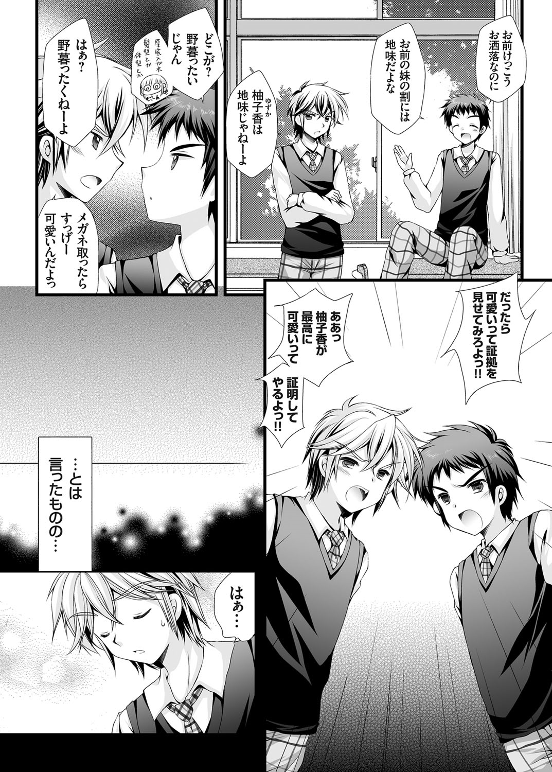 コミックグレープ Vol.15 [DL版]