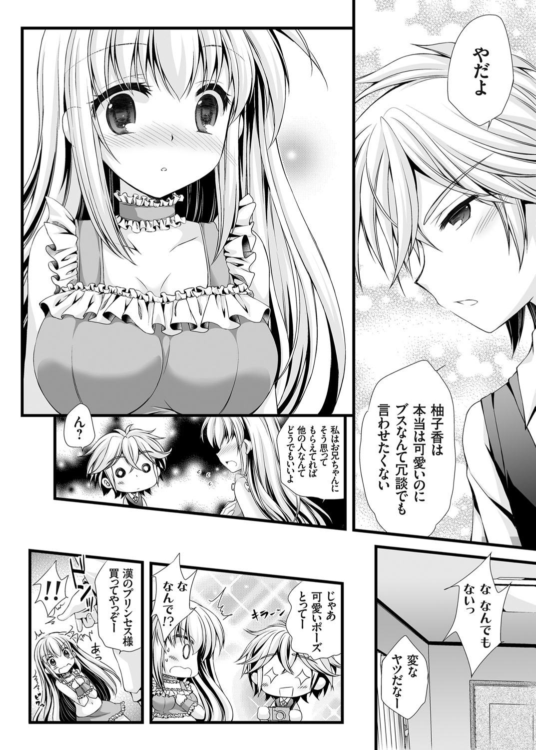 コミックグレープ Vol.15 [DL版]