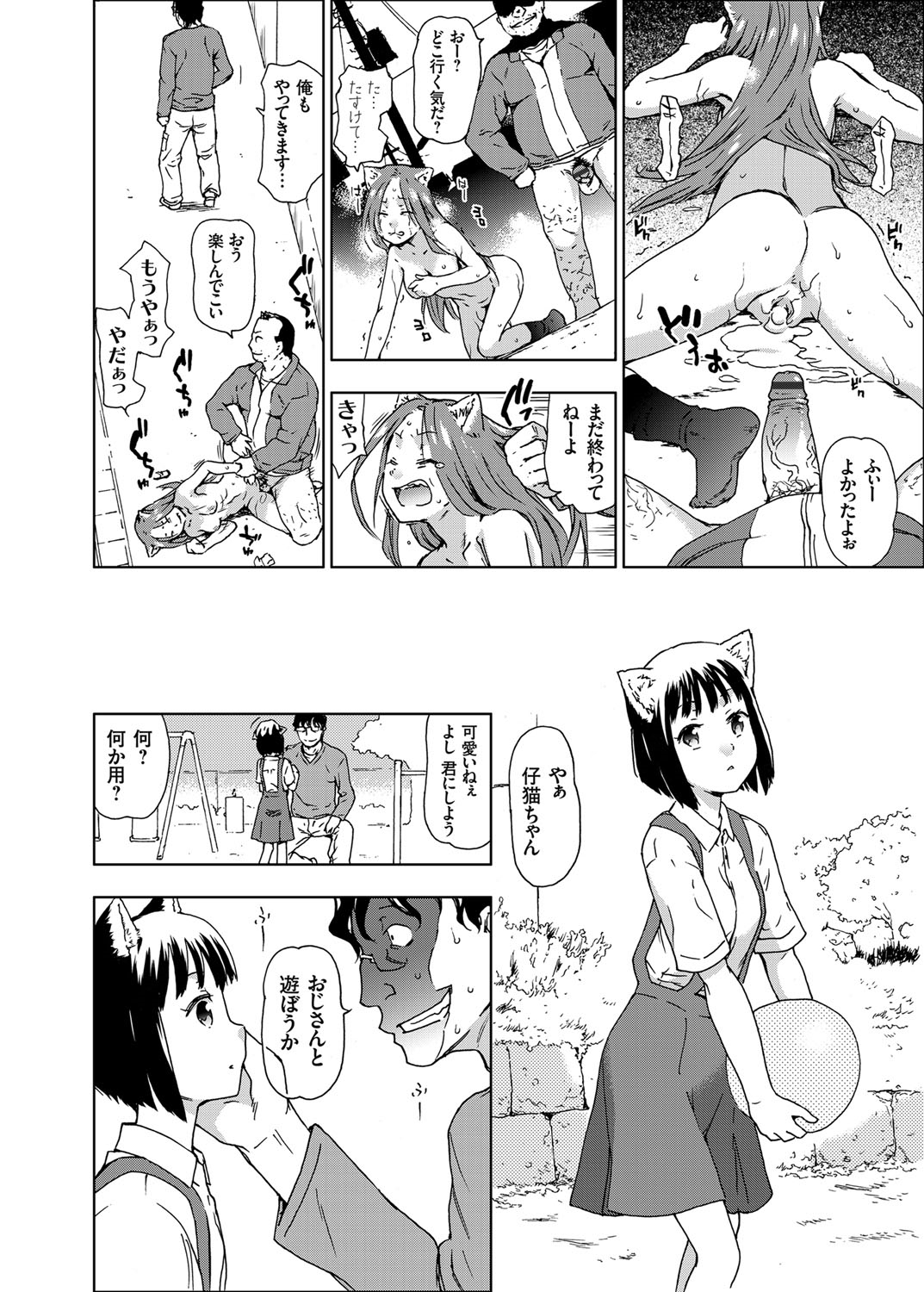 コミックグレープ Vol.15 [DL版]