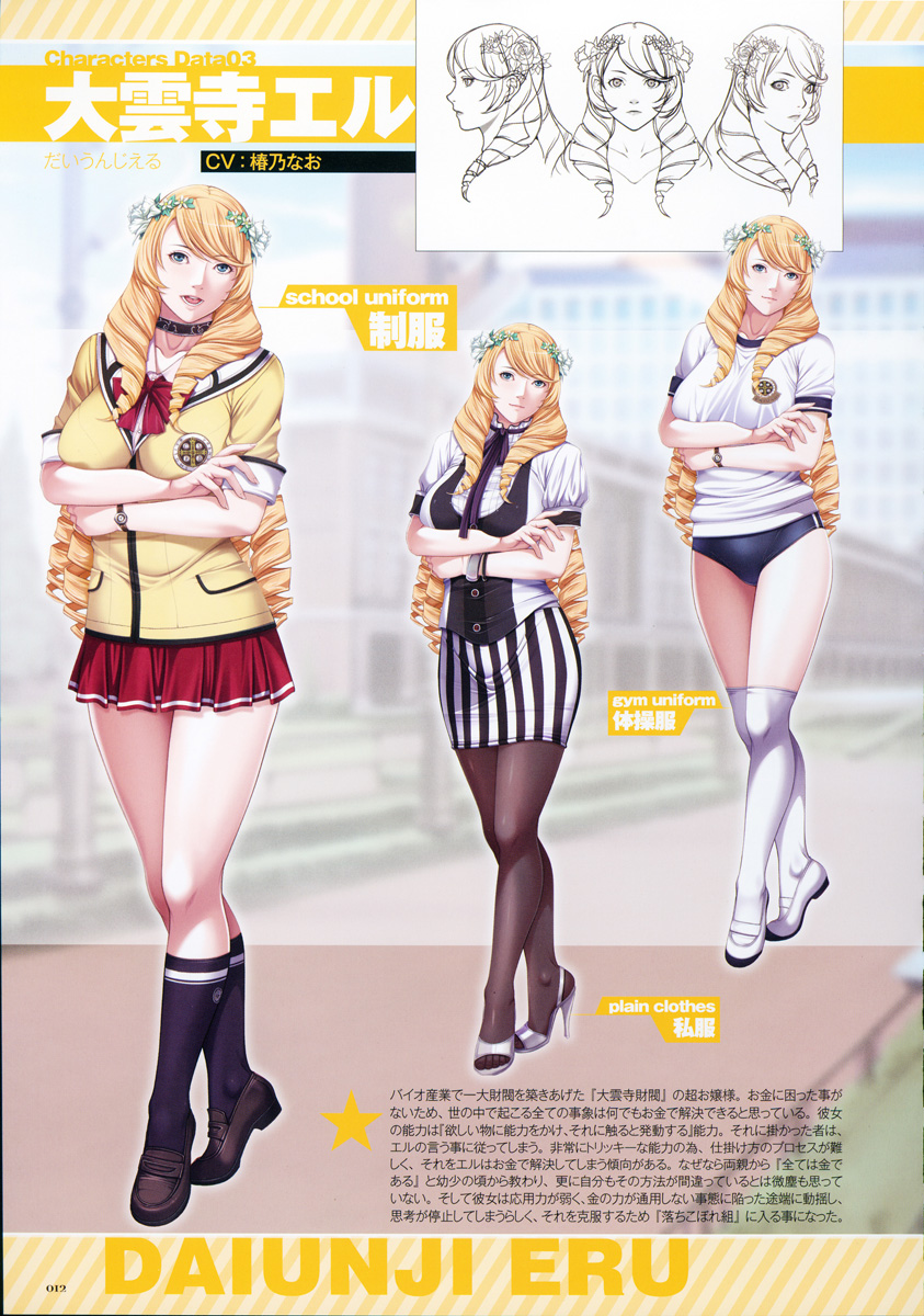 [Empress (聖少女)] P/A～Potential Ability～ ビジュアルファンブック