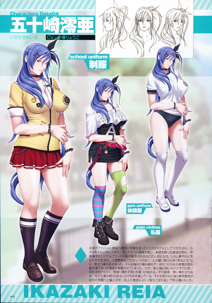 [Empress (聖少女)] P/A～Potential Ability～ ビジュアルファンブック