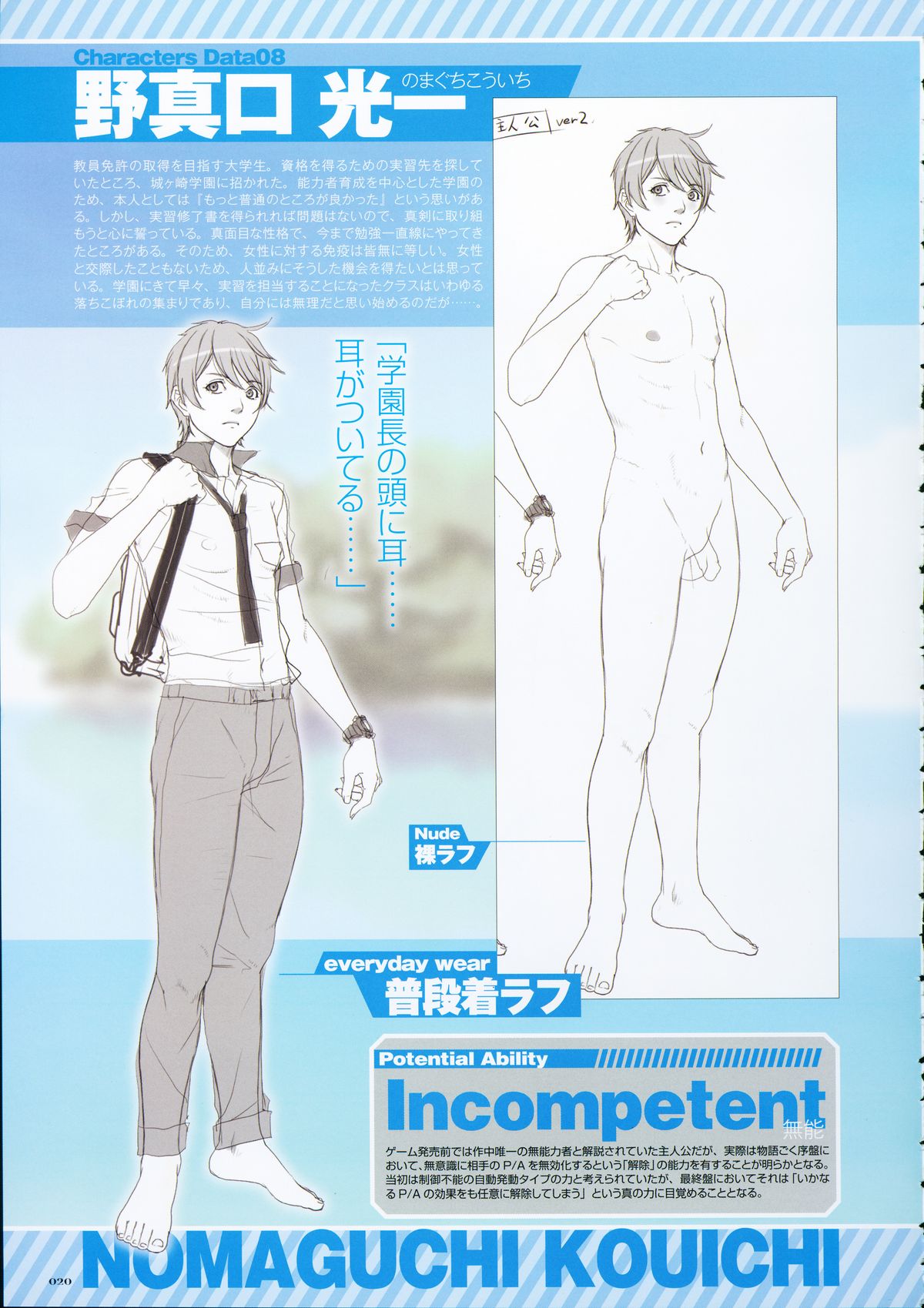 [Empress (聖少女)] P/A～Potential Ability～ ビジュアルファンブック