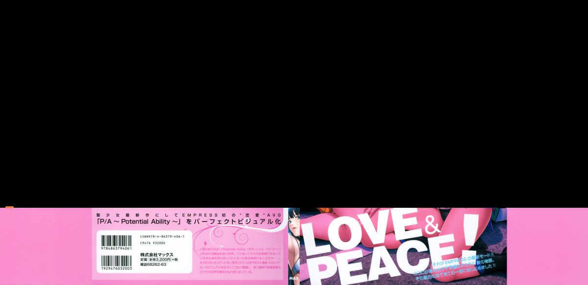 [Empress (聖少女)] P/A～Potential Ability～ ビジュアルファンブック