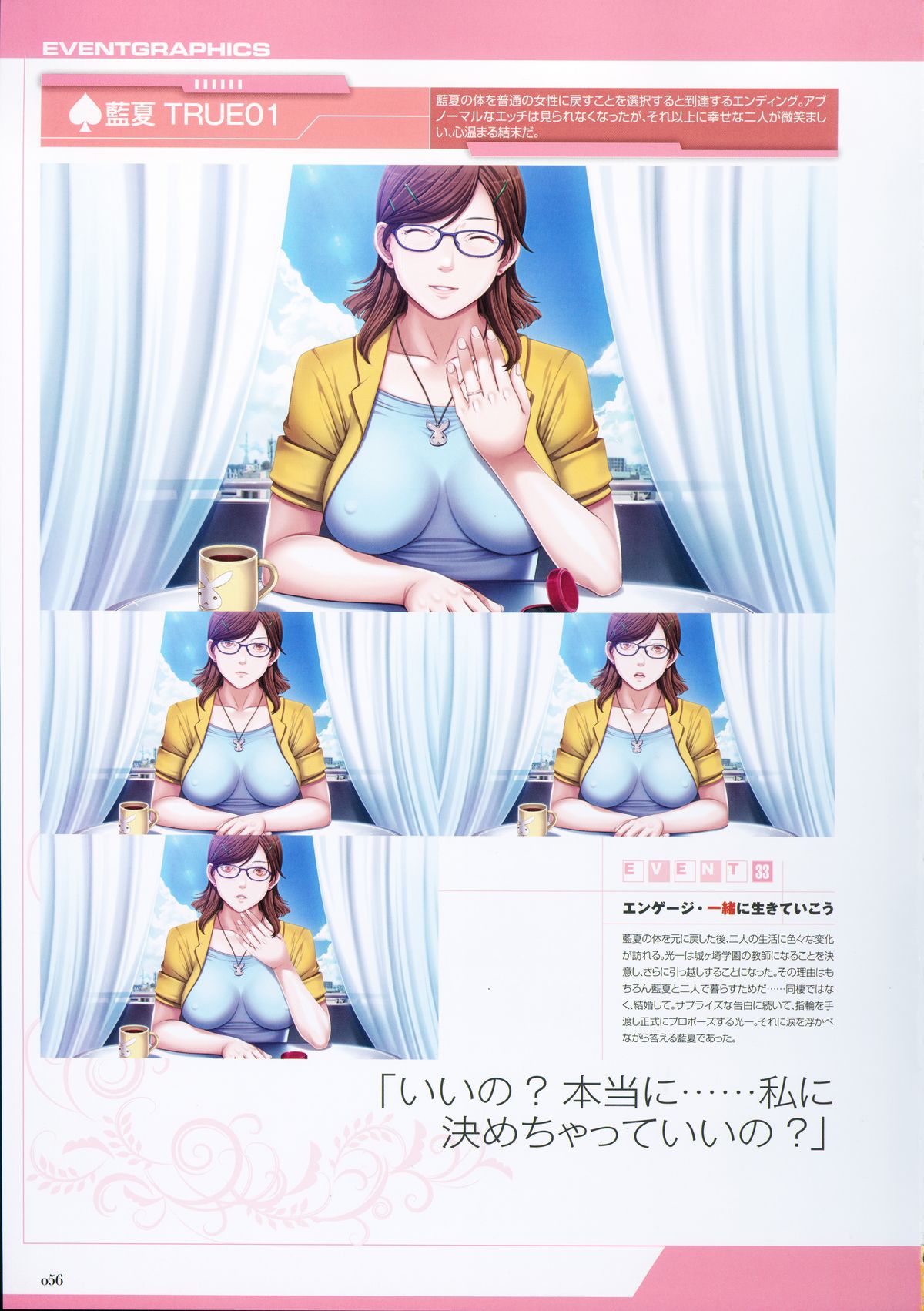 [Empress (聖少女)] P/A～Potential Ability～ ビジュアルファンブック