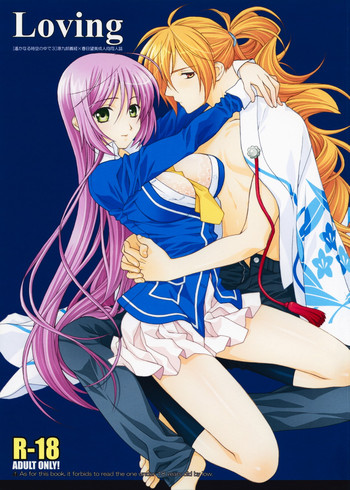 (C74) [突撃ウルフ (結城みつる)] Loving (遙かなる時空の中で) [英訳]